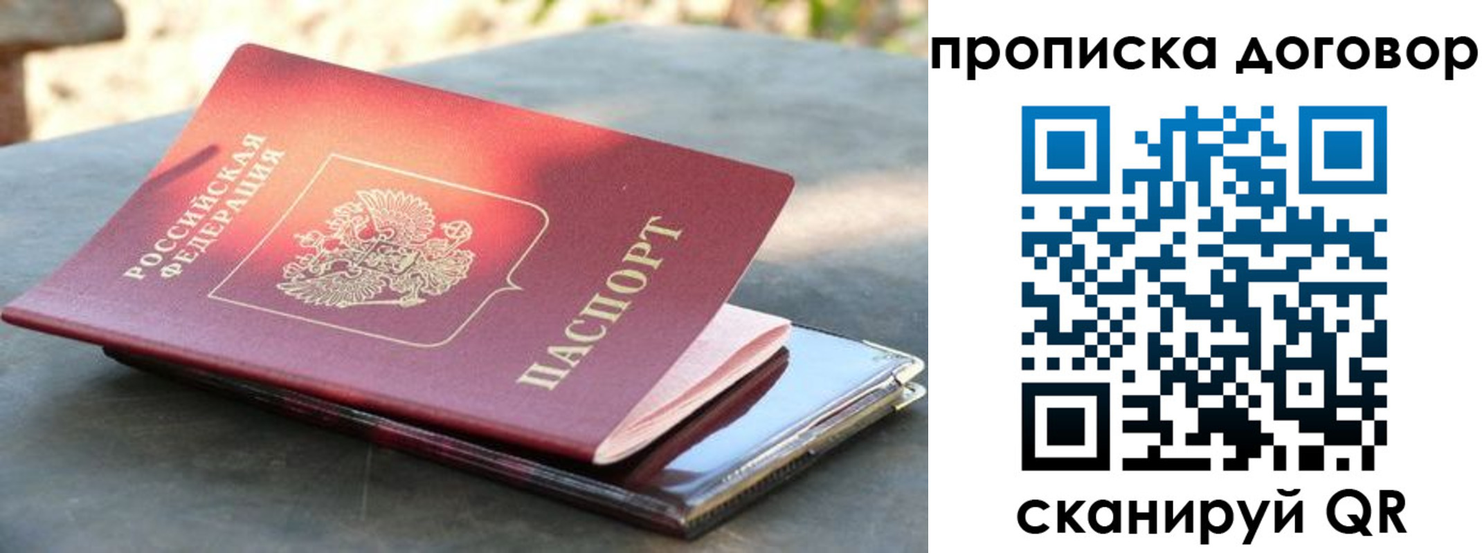 где прописаться в Кузнецке