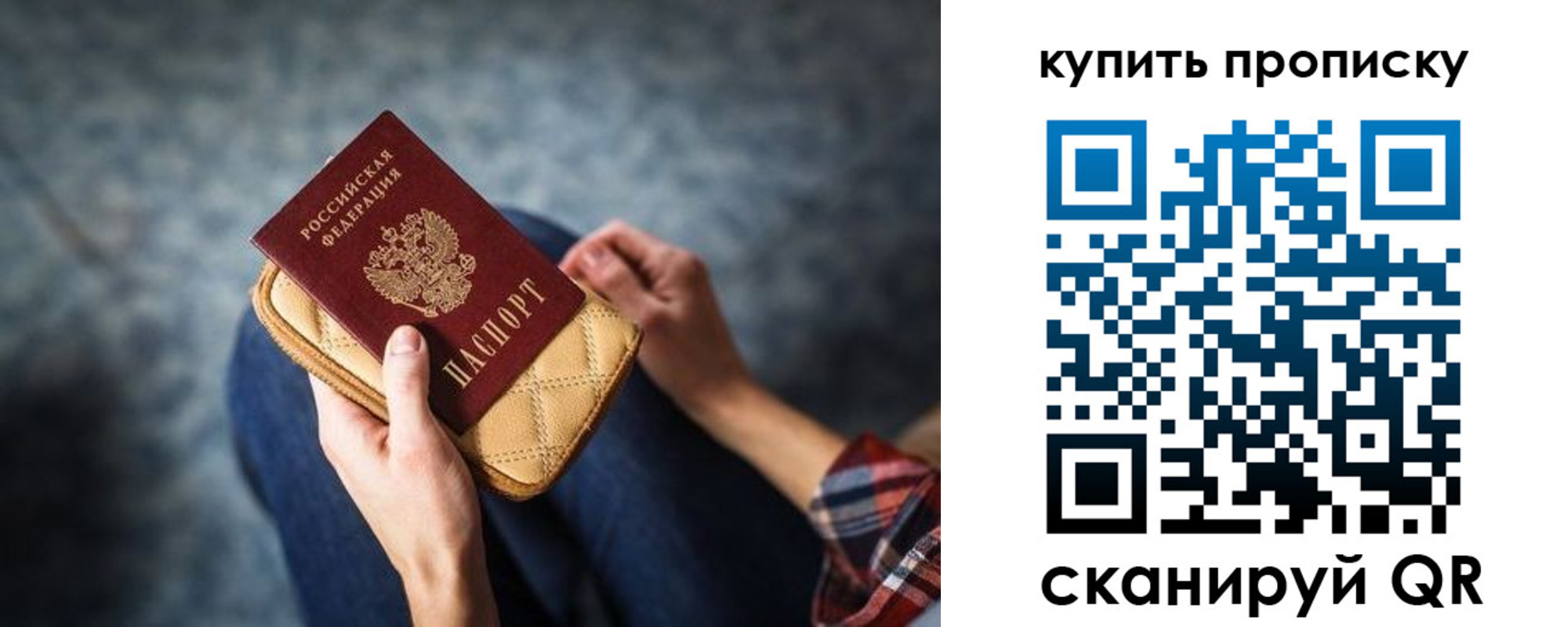 прописка поиск в Кузнецке