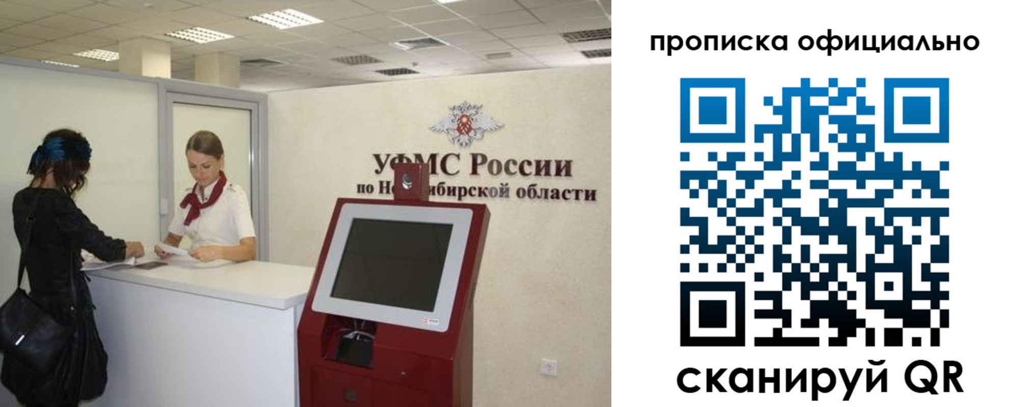 временная регистрация в Кузнецке