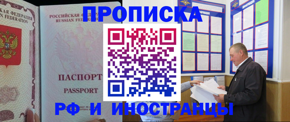 временная регистрация для школы в Кузнецке