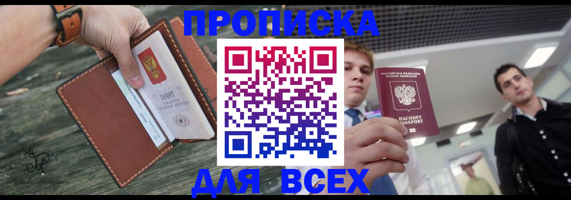 временная регистрация законно в Кузнецке