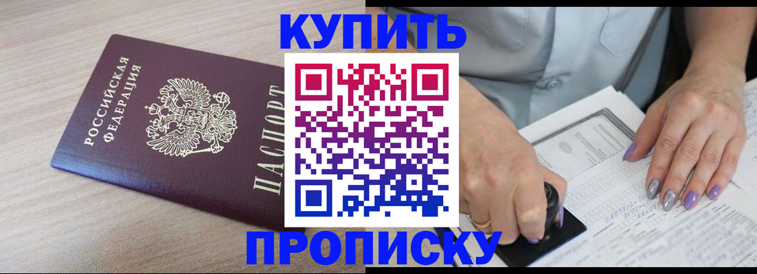 временная регистрация для всех в Кузнецке