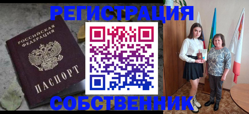 временная регистрация надежно в Кузнецке