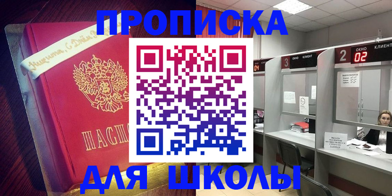 прописка иностранных граждан в Кузнецке