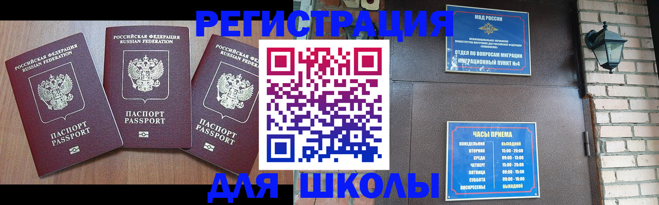 временная прописка в Кузнецке
